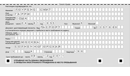 временная регистрация в Белогорске