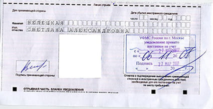 временная регистрация в Белогорске